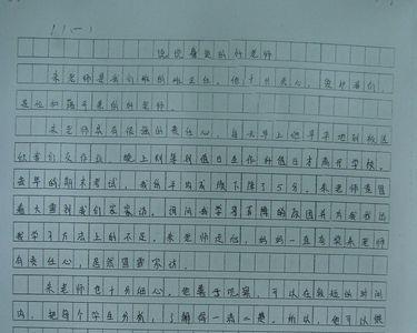 征文几号字体