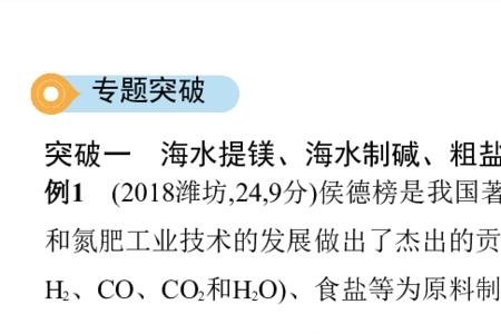 侯德榜制碱贡献的启示及贡献