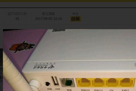 4口光猫用途