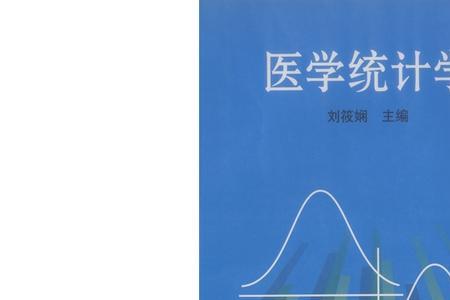 预防医学统计学研究生前景