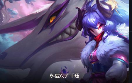 灵魂莲华棋盘夜幽哪个好看