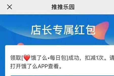 饿了么门店推广码怎么弄