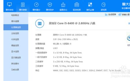 鲁大师的主板驱动有必要更新吗
