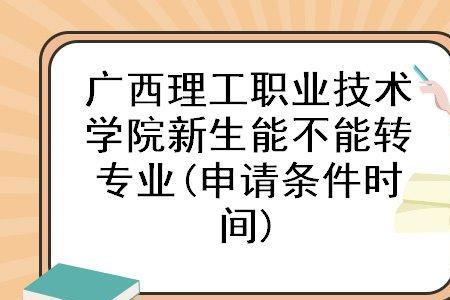 转专业面试需要什么材料