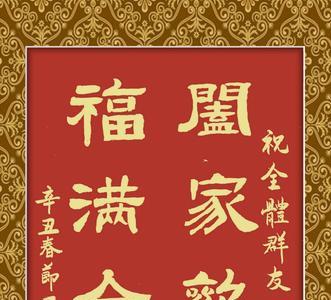 上联鸡司晨风调雨顺下联是什么