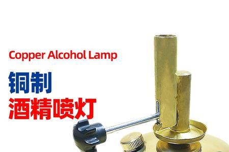 用酒精喷灯融化黄金最简单方法
