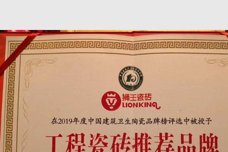 狮王百岩瓷砖是几线品牌
