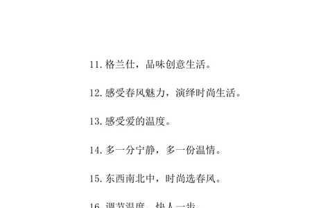 八宝茶社宣传语
