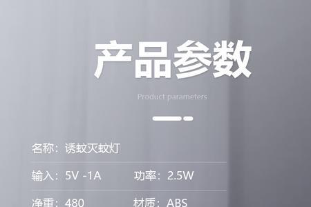 公认最好的灭蚊器