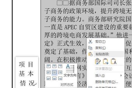 架构图怎么把横向文字变成竖向