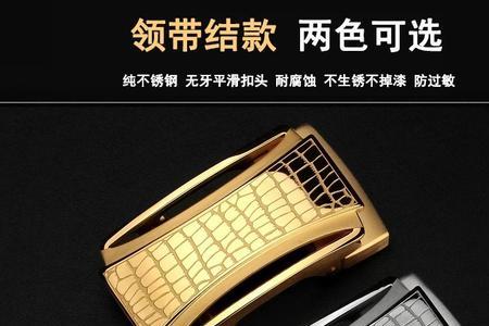 3.8宽的皮带配多大自动扣头