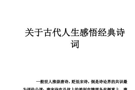 古代求人办事难的诗句有哪些