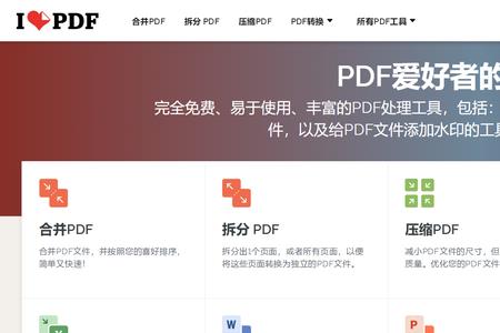 pdf有几种