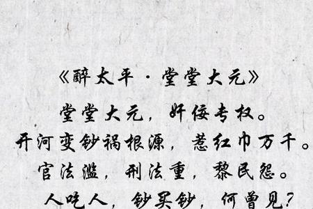 无名人士一般用什么词语形容