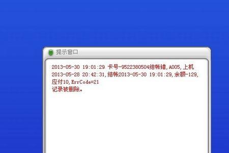 网吧登录微信安全吗