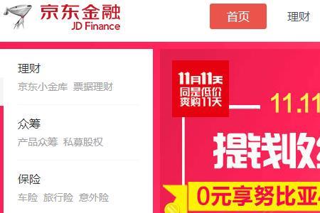 京东电子券怎么兑换