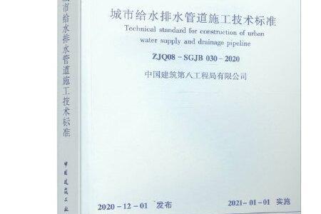给排水规范国家标准最新版