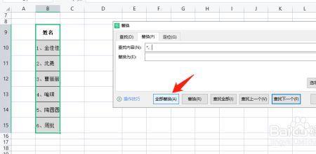 WPS怎样把整列数字清空前后空字符