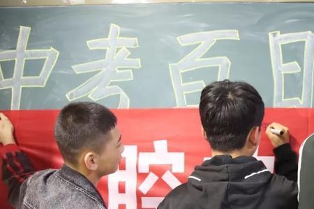 上联：一路风雨兼程磨砺意志