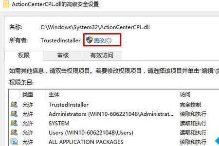 开机时提示win32bridge映像损坏