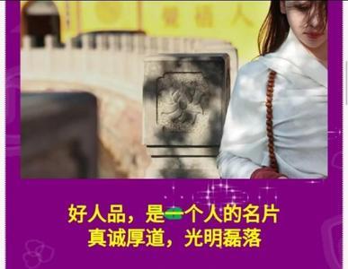 一生好善的意思