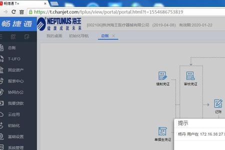 用友t+插入的凭证为什么找不到了