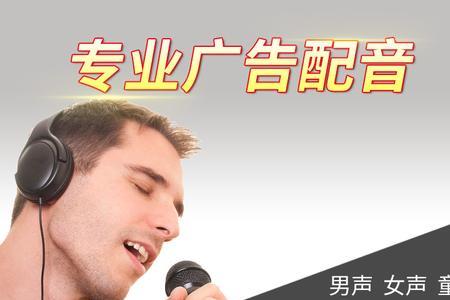 有磁性的女声配音怎么录制