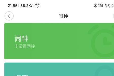 小米闹钟显示时间不对