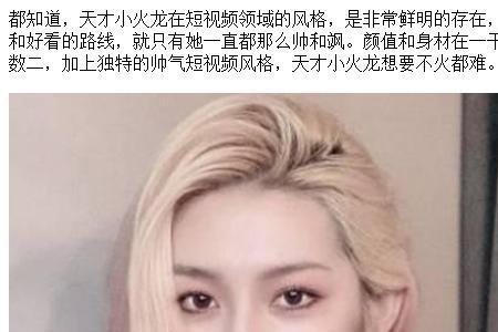 天才小火龙多大了