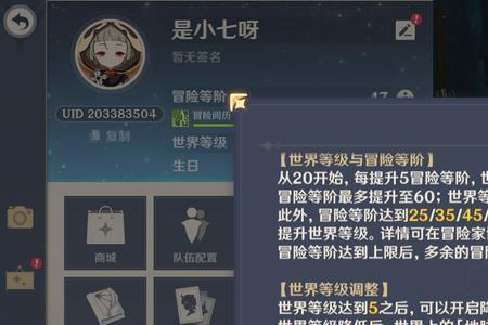 原神第一处拍照任务完成方法