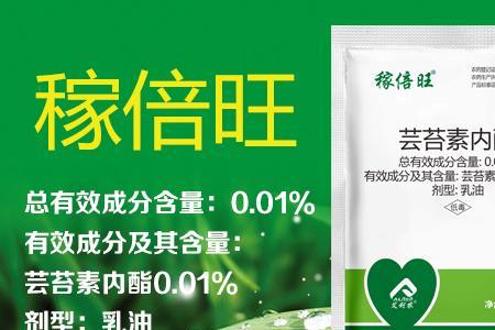 芸苔素哪十大品牌