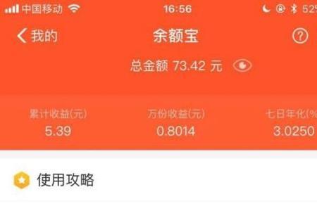 余额宝怎么取消限额