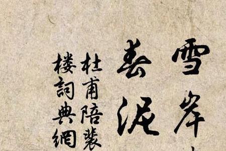 使君谢罗夫中的谢什么意思