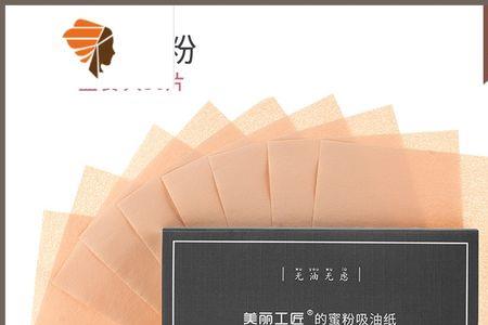 吸油纸上的散粉是什么