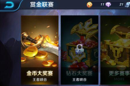 王者荣耀装备金币快速获得法