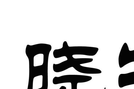 相思树晓牧结局