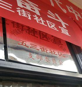 万柏林区有几个街道办