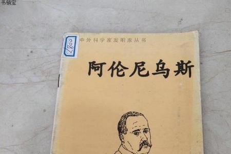 阿伦尼乌斯定律说明了什么