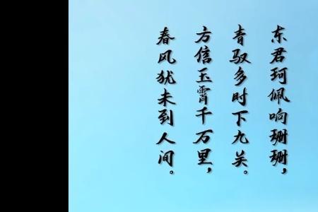 少年白马醉春风出自哪首诗