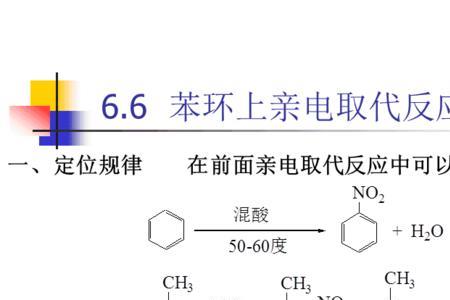 苯环上羟基怎样被卤素原子取代