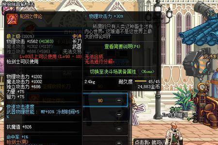 驭剑士要力量还是物理攻击