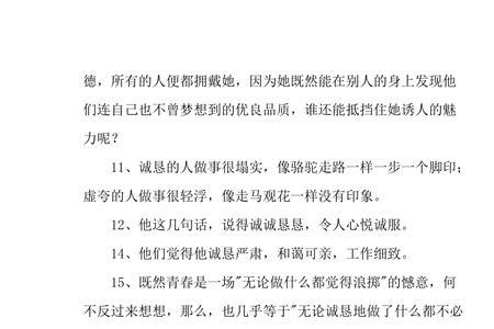 诚恳近义词是什么