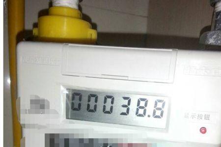 充天然气 给了钱卡里没有到账