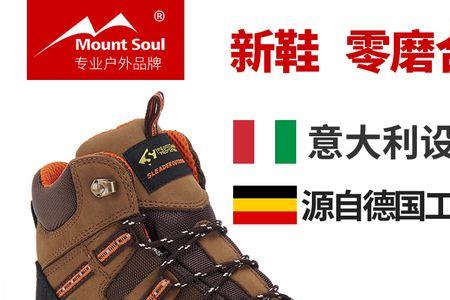 山之魂户外品牌怎么样