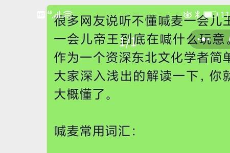 喊麦的意义
