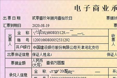 如何查询被追索的票据