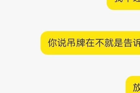 闲鱼网卖全新的衣服是真全新吗