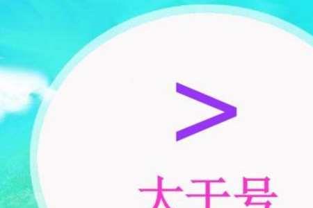 一个乘号一个等号一成语