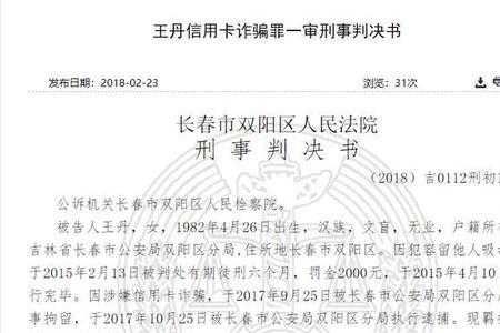 量刑和最终判决一样吗