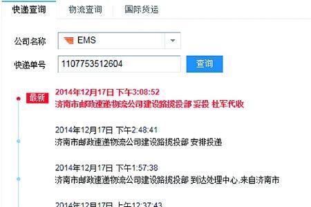 快递他人代收是什么意思